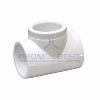 Тройник Fusitek - 63 (для полипропиленовых труб под пайку, цвет белый)
